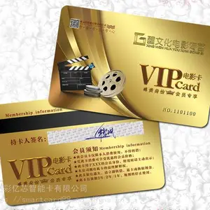 影院会员卡、储值卡、观影券制作