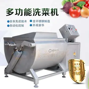 1000人以上食堂供餐洗菜用的机器