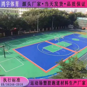 福泉市学校塑胶跑道施工材料规格 室外透气型塑胶跑道维护流程