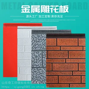 保温隔热防潮防火聚氨酯防火泡沫金属雕花板