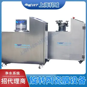 中药提取乙醇回收过滤分离系统 实验室旋转陶瓷膜小试设备