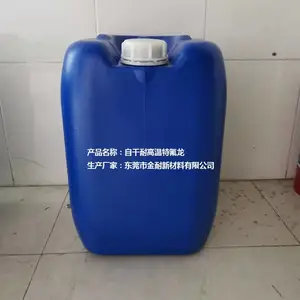 模具防氧化耐高温自干铁氟龙涂料 高硬度免烤特氟龙陶瓷漆