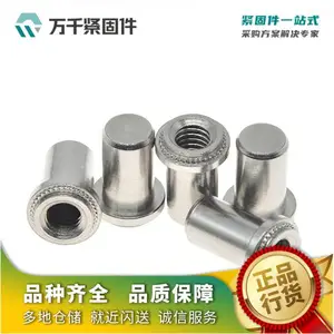 密封防水螺母柱 不锈钢（304/316）碳钢 合金钢 万千紧固件
