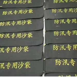 西安哪块有卖防汛物资 防汛沙袋 可以装沙子西安市区送货
