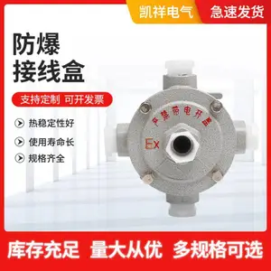 AH防爆接线盒 防爆接线盒 生产 厂家