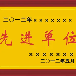 成都金箔奖牌木托荣誉牌证书定制铜牌代理牌匾授权牌木质板底挂牌制作亚克力水晶牌