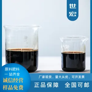 氨基酸液体肥 30% 浓缩液 叶面肥 复合肥 有机原料