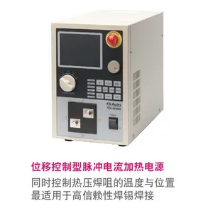AVIO脉冲热压焊接设备TCW-DP100B位移控制电源,精度稳定极高!