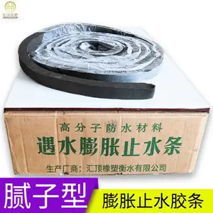 PN型 遇水膨胀止水条 腻子型膨胀橡胶条 倍率更高 弹性好不开裂