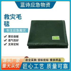 墨绿色应急毛毯地震洪灾安置民政单人铺盖毯救灾用户外野营羊毛毯