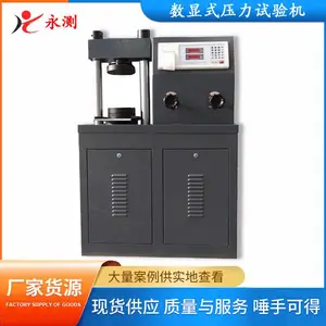 供应YAW-300型电液式抗折抗压试验机