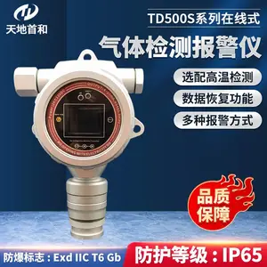 TD500S-O3固定式臭氧检测报警仪探头水处理安全监测领域