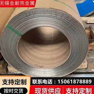 宏旺薄料不锈钢保温皮201/304耐腐蚀 0.2mm0.8mm可小分卷