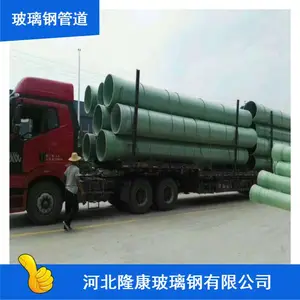 供应三门峡玻璃钢夹砂管道玻璃钢政地埋排污管道