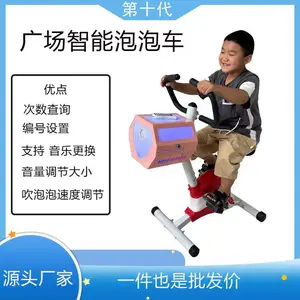心悦游乐儿童脚蹬泡泡车适合广场遥控启动金属材质一件批发