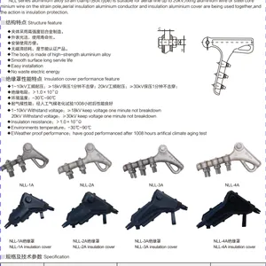 NLL系列螺栓型铝合金耐张线夹及绝缘罩 NLL-3A
