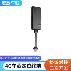 4g车载gps定位器汽车货车摩托电动车免充电北斗卫星监控防盗终端