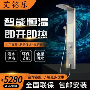 艾铭乐集成热水器快热式智能恒温水电分离大水流量洗浴器G1