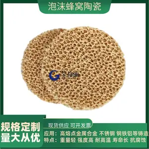 铸铁过滤片 蜂窝光触媒陶瓷片 耐高温球铁灰铁用泡沫陶瓷过滤器