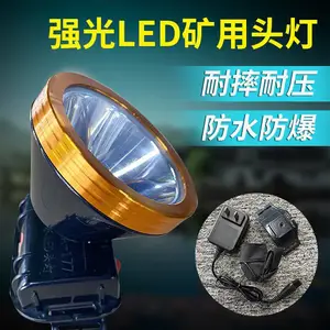煤矿矿山旷工携带照明 耐摔耐爆 LED强光矿用头灯 防水耐用