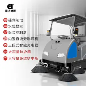青岛驾驶扫地机鼎洁盛世 DJ1800A