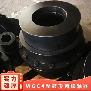 WGC4型垂直安装鼓形齿式联轴器 法思特 500N.m