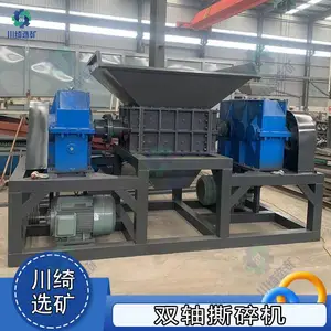 双轴撕碎机 废旧轮胎破碎机 机头料撕碎设备 金属铁皮铁销粉碎机