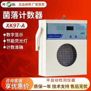 叶拓 XK97-A 半自动细菌检验仪器细菌数量测试检测仪菌落计数器