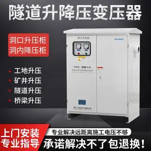 YSZG-800KVA三相400V隧道远距离输送电源升压器增压增流器降压变压器