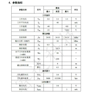人体存在传感器雷达模组