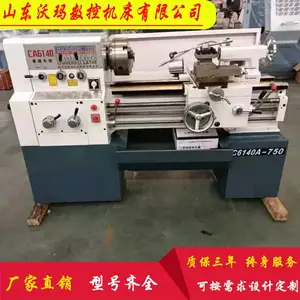 沃玛数控 普通卧式回转车床 CA6140*750 沈 阳机型