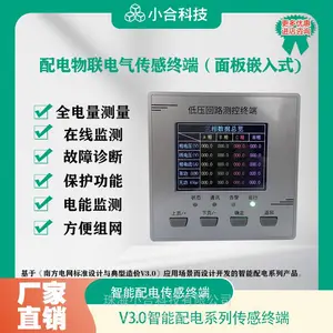 电气接点无源无线测温装置、4寸屏测温主机
