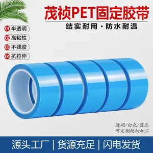 冰箱胶带固定无痕胶带 pet家电搬运固定胶带 捆扎不残胶单面胶条
