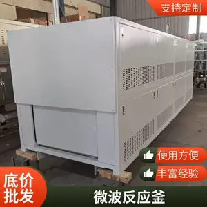 电磁中药材萃取机 微波提取机 微波药粉提取设备