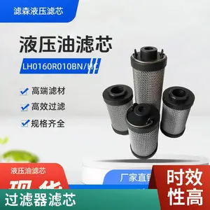 黎明液压油回油滤芯 LH1300R050BN/HC 不锈钢网50微米