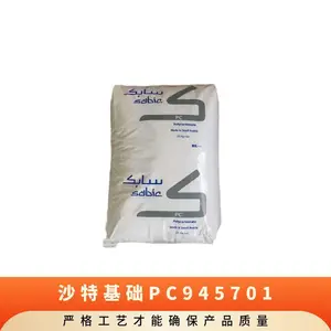 PC 沙特基础 945-701 电子电器汽车配件应用耐低温 易成型 高强度