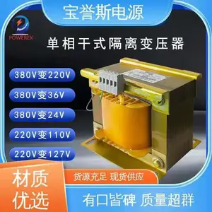宝誉斯电源 使用寿命长 380变压器 输出电压220V 物理升温75K