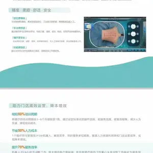 铠达机器人 射频热疗机器人 Physiotherapy Robot