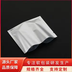 塑料包装袋 真空食品袋 定做铝箔袋 自封自立袋 天第