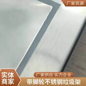 不锈钢挂式垃圾架 实验室洁净室 304不积尘可非标