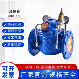 博雷智慧博雷特先导式减压阀200X-16Q经久耐用