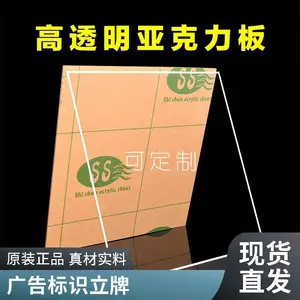 高端透明亚克力板材0.6-12mm金葱挤出板动漫联名招牌工艺品定制