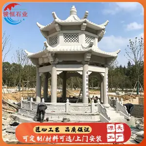 仿古榫卯石雕凉亭 户外园林石亭子定制 骏恒石业