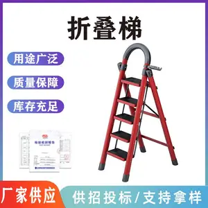 家用折叠梯子乔迁之喜红伸梯加厚爬梯多用途搬家人字梯