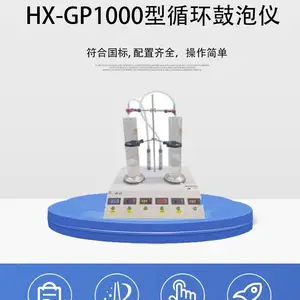 HX-GP1000型循环鼓泡仪 内加热采用可控电炉加热