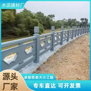 水泥预制仿大理石河堤栏杆池塘边安全围挡防护仿石护栏
