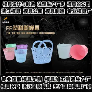 浙江模具生产厂家ps塑胶模具