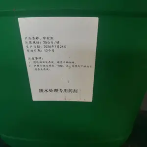 除铊剂精准螯合除铊深度除铊新能源电池含铊废水处理药剂铊达标排放