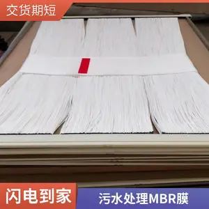 进口三 菱 MBR 膜,耐氧化,污泥浓度耐受高,工况适应性强
