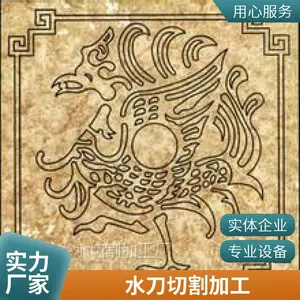 深圳厂家承接大理石水切割 水刀拼花加工 家装工程石材异形切割